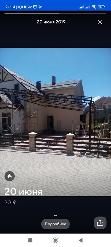 Сварка: Сварка | Навесы Доставка — 5