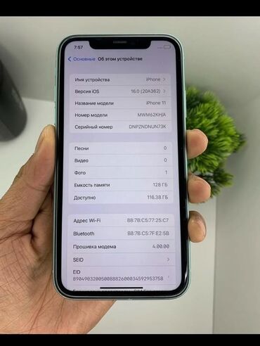 xr в корпусе: IPhone 11, Каптама