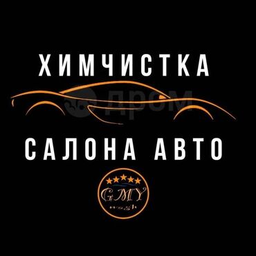 Автомойки: Автомойка | Мойка двигателя, Тонировка, Полировка — 2