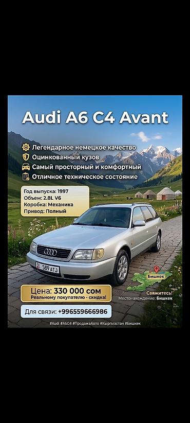 спойлер на ауди б4: Audi A6: 1997 г., 2.8 л, Механика, Бензин, Универсал — 1