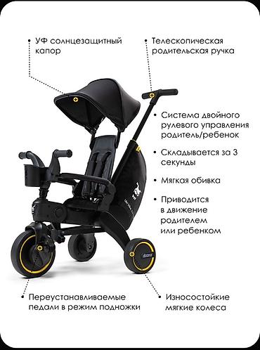 лимитированная: Складной трехколесный детский велосипед с родительской ручкой Doona — 4
