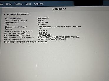 macbook touch bar: Ультрабук, Новый, Apple M4, ОЗУ, RAM: 16 ГБ, В рассрочку — 5