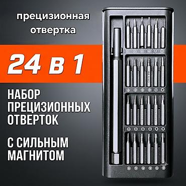 отвертка торкс т8: Прецизионный набор отверток 24 в 1 с сильным магнитом. Комплектация — 1