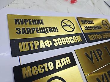 лист пластиковый: | Таблички, Табло, | Монтаж, Демонтаж, Разработка дизайна — 2