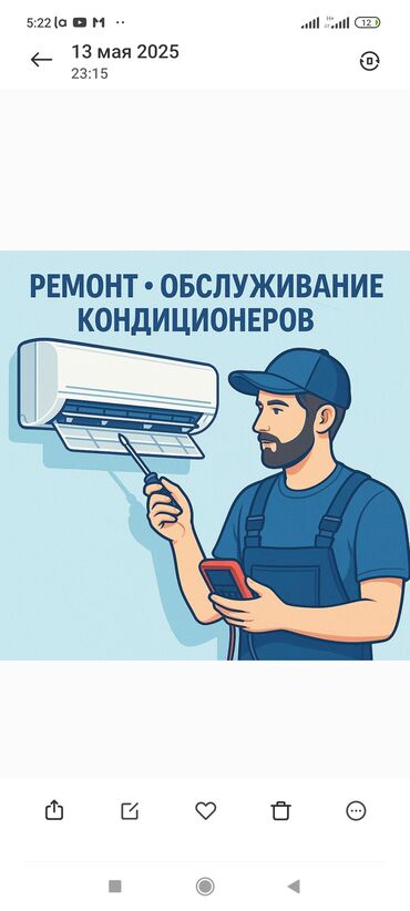 Кондиционеры: Предлагаем услуги по ремонту и обслуживанию кондиционеров всех типов