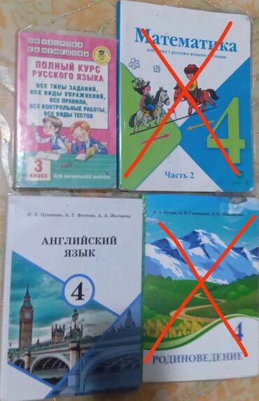 русский язык 2 класс даувальдер: Английский язык 4кл 250
все типы заданий по русскому языку 3кл