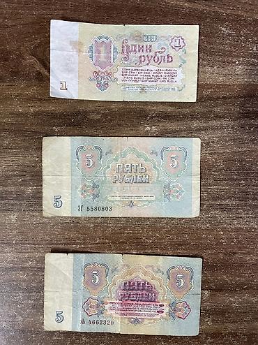 Купюры: Купюры — 9