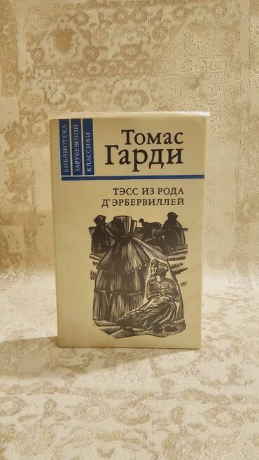 Bədii ədəbiyyat: 📚 1 ədəd – cəmi 1.5 manat! Detektiv Kitabları Satışda! 🎯 Keyfiyyətli — 7