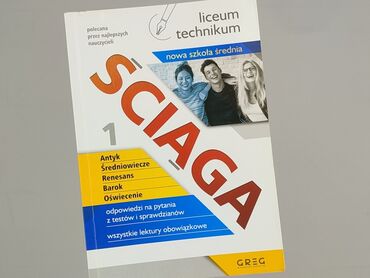 Книга, жанр - Навчальний, стан - Дуже гарний