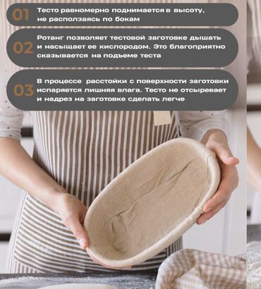 Другие товары для кухни: Ротанговая корзина для расстройки теста. КРУГЛЫЕ 25см и 22см ОВАЛЬНЫХ — 9