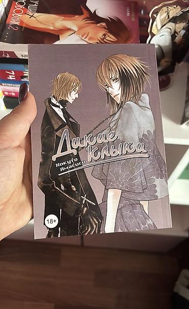 Комиксы и манга: Все в идеальном состоянии Манга, новеллы 1) Зимняя бегония.Том 1 —650 — 7