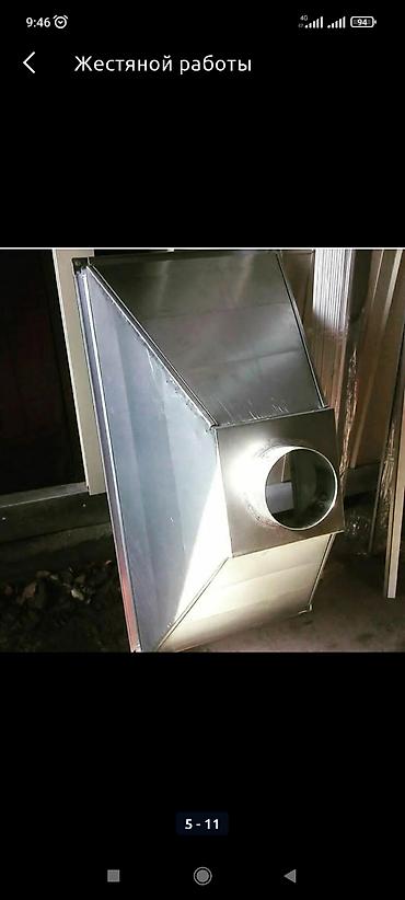 Сварка: Жестяные работы — 5