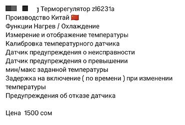 silver kitchen: Электронный терморегулятор LILYTECH ZL-6231A Назначение: - Управление — 5