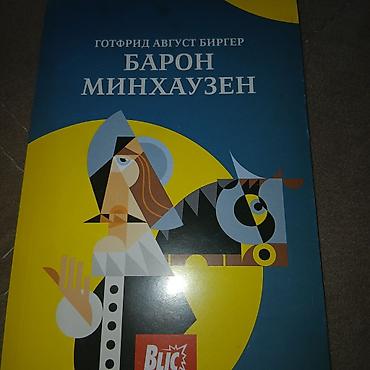 second hand: Dečija mini knjiga baron minxauzen — 1