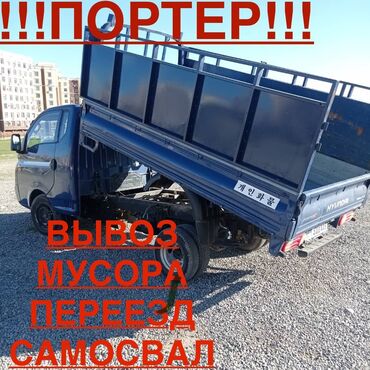 где можно купить книгу в конце они оба умрут: Портер такси вывоз мусора Портер такси вывоз мусора Портер такси вывоз