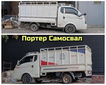 портер мусур: Porter, жүк ташуучу жумушчусу менен