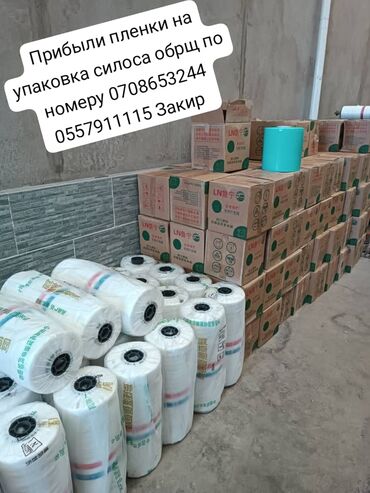 сколько стоит шланг для капельного полива: Тип пленки