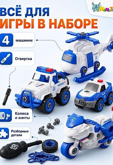 лего полиция: Набор разборных машинок “Police” — конструктор для игры и развития. В — 2