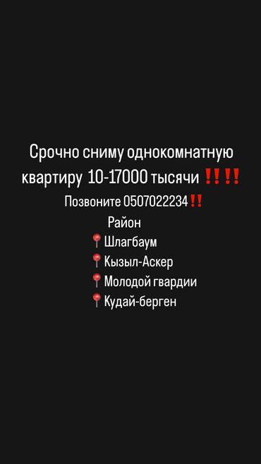 квартиры до 10000: 1 комната, 2 м², С мебелью