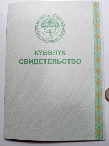 Продажа участков: 4800 соток, Для сельского хозяйства