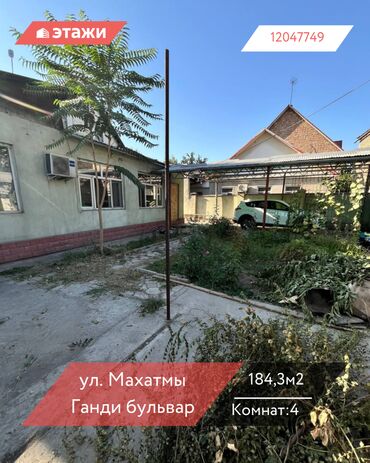 бишкек аренда частный дом: Дом, 184 м², 4 комнаты