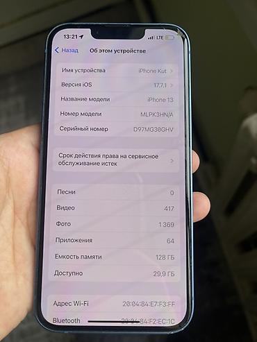 Apple iPhone: IPhone 13, Б/у, 128 ГБ, Синий, Зарядное устройство, Чехол, Коробка, 78 % — 1
