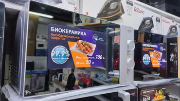midea микроволновка цена: Микро толкундуу меш, Жаңы, Акылуу жеткирүү