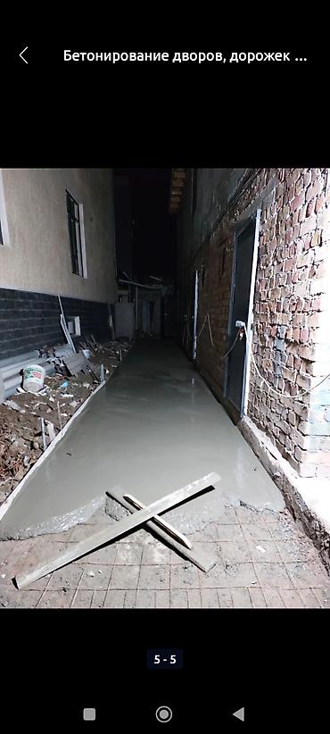 Бетонные работы: Стяжка фундамент Атмостка лестница сделаем. Выполняем: - стяжку полов — 3