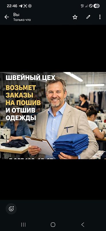 расчет ваты: Требуется заказчик в цех — 1
