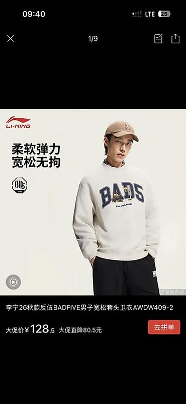бомбер цвета хаки: Мужская толстовка, L, Li-Ning, Новый, цвет - Бежевый, Платная доставка — 1