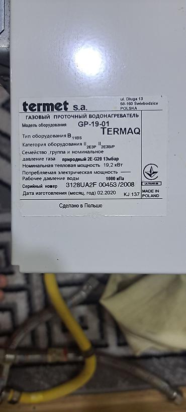 Su qızdırıcı kranlar: Termet TermaQ GP-19-01 qazlı axın tipli suqızdırıcı - İstehsalçı — 2