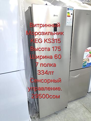 Морозильники: Морозильник, Новый, Бесплатная доставка — 7