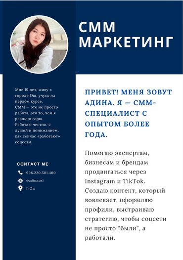 помещение для кафе: Маркетолог