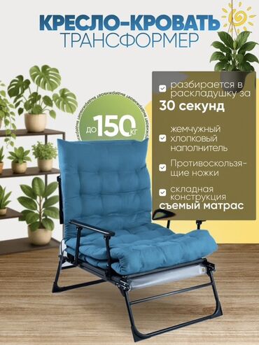 компьютерное кресло бишкек: Кресло-кровать, Новый, Односпальный, Самовывоз, Платная доставка, цвет - Серый