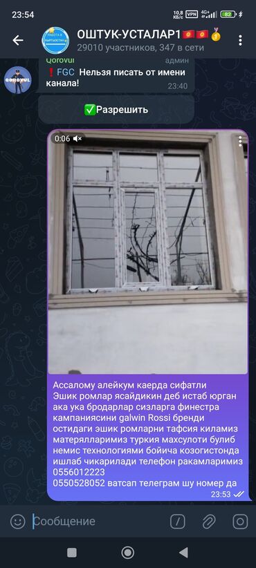 ремонт окон бишкек: На заказ Пластиковые окна, Бесплатный замер, Бесплатная доставка, Демонтаж