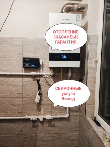 сколько стоит подключение газа в частный дом: Жылытуучу системаны монтаждоо Кепилдик 6 жылдан ашык тажрыйба