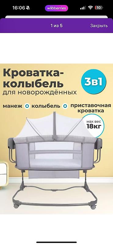 спальный новый: Кровать для малышей,колебель — 6
