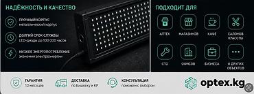 argb controller: Уличная LED-бегущая строка G6719, 67×19 см Компактная светодиодная — 3
