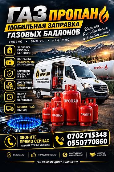 редуктор для газ балон: Заправка газ баллонов — 1