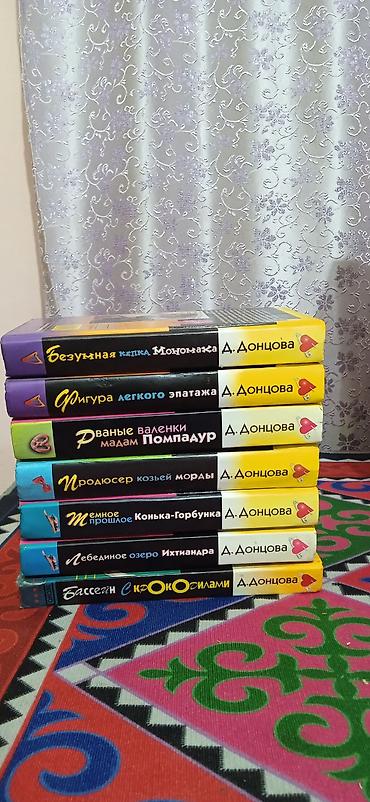 борз уй: Детектив, На русском языке, Новый, Самовывоз, Платная доставка — 2
