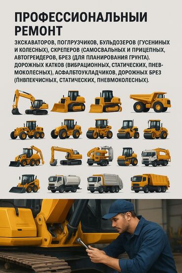 я ищу машину: Майларды, суюктуктарды алмаштыруу, Пландаштырылган техникалык тейлөө, Автоунаа тетиктерин оңдоо, баруу менен