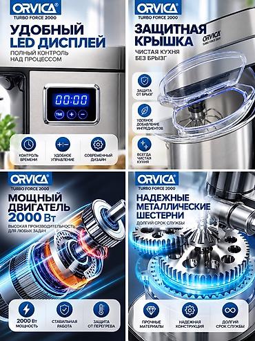Техника для кухни: Блендер, миксер, Новый, Бесплатная доставка — 5