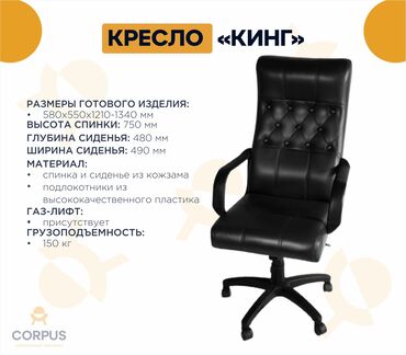 Диваны: Классическое кресло, Офисное, В рассрочку, Новый