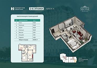 1 bedroom: 2 комнаты, 67 м², Джал-15 Элитка, 2 этаж — 1