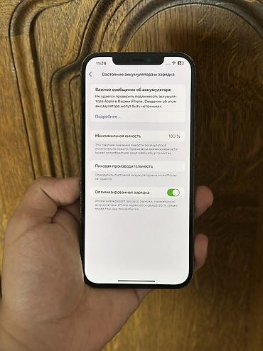 обмен на айфон 12 про: IPhone 12 Pro Max, Б/у, 128 ГБ, Pacific Blue, Чехол, 100 % — 5