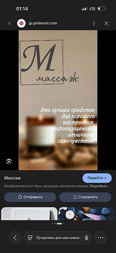 Массаж: Массаж | Лимфодренажный массаж — 10