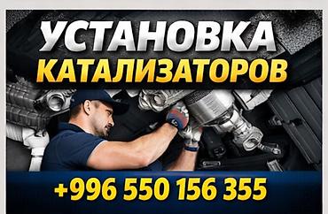 детонации: Профессиональная установка каталитических нейтрализаторов для легковых — 1