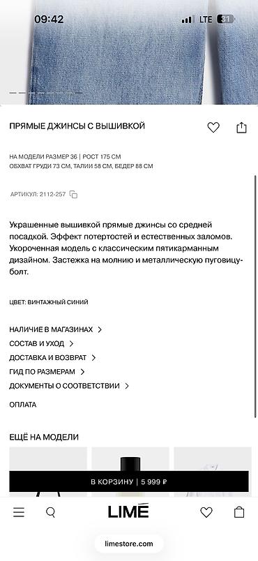 Джинсы: Джинсы, Прямые, Средняя талия — 9