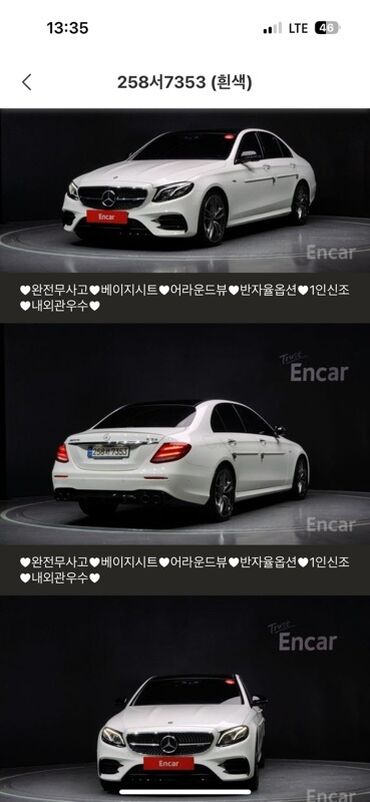 машина ошто: Модель: w213 е53 AMG Год: 11.20 Объем: 3л Biturbo 4wD Пробег: 25.112