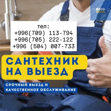 морозильник для магазина: Сантехниканы оңдоо 6 жылдан ашык тажрыйба